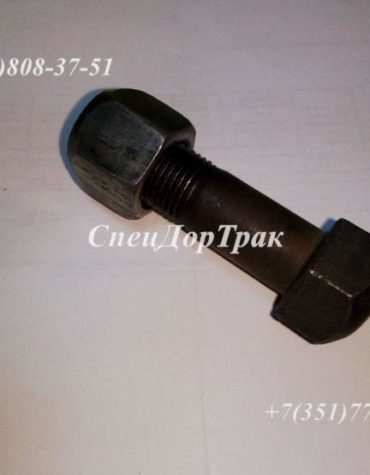 Болт и гайка башмачные М16*1,5